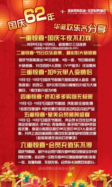 党和国家重大活动