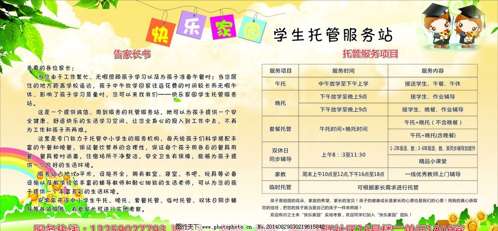 巴中市公安局恩阳区分局社会化服务采购项目竞争性磋商公告