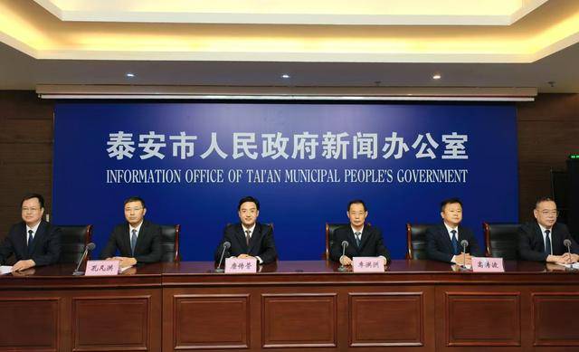 第三十九届泰山国际登山节来了开幕式、文旅、体育、经贸四大亮点值得期待