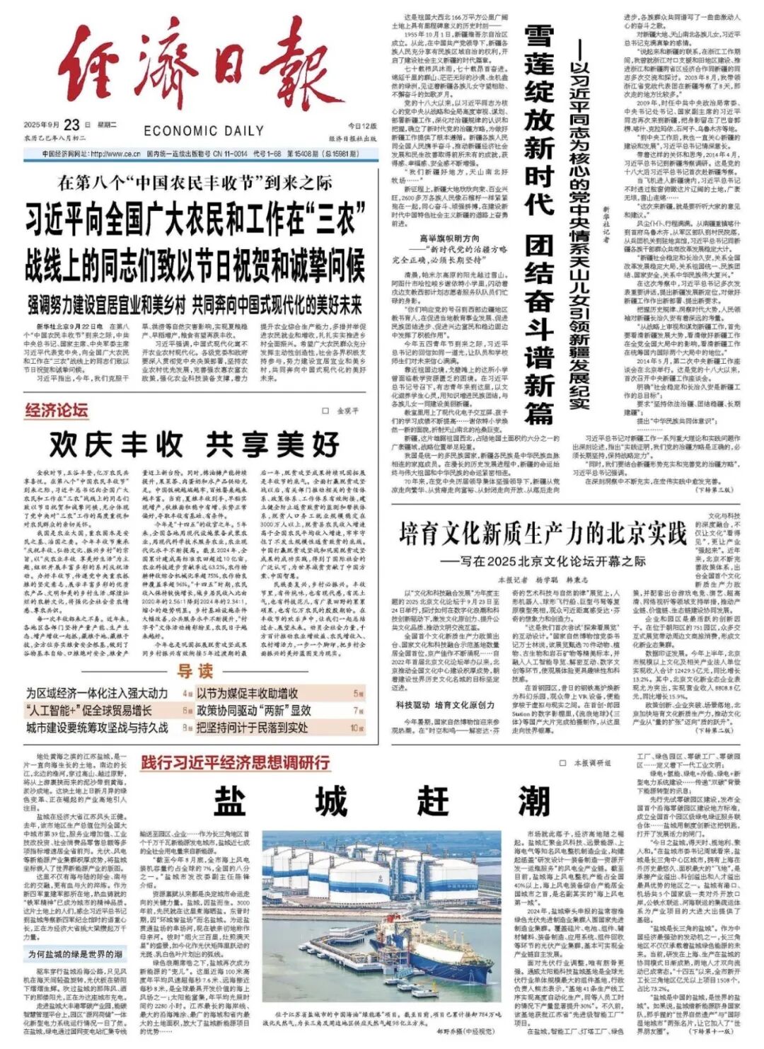 这座苏北城市如何成为“海上风电第一城”？