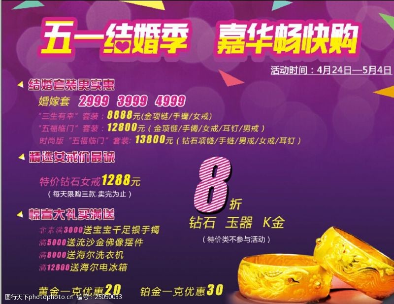 天津：乡村多彩活动庆丰收