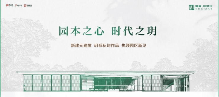 建屋新棠玥官方售楼处电话(建屋新棠玥)官方网站-营销中心欢迎您-楼盘详情最新价格
