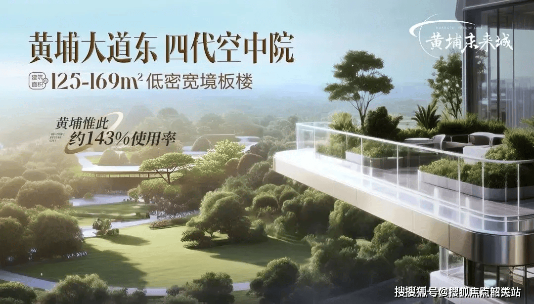 中交·科城黄埔未来城售楼处电话首页网站-中交·科城黄埔未来城营销中心地址•202